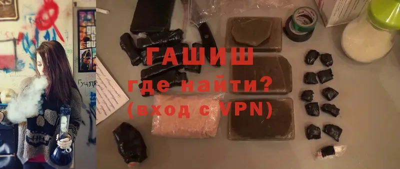 купить закладку  Трёхгорный  ГАШ ice o lator 